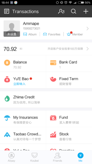 Alipay interface 2